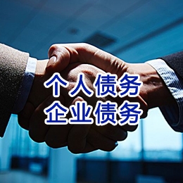梅河口追债公司